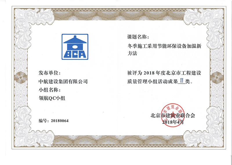 马博手机入口多个课题被评为2018年度北京市工程马博手机入口Ⅰ、Ⅱ类成果