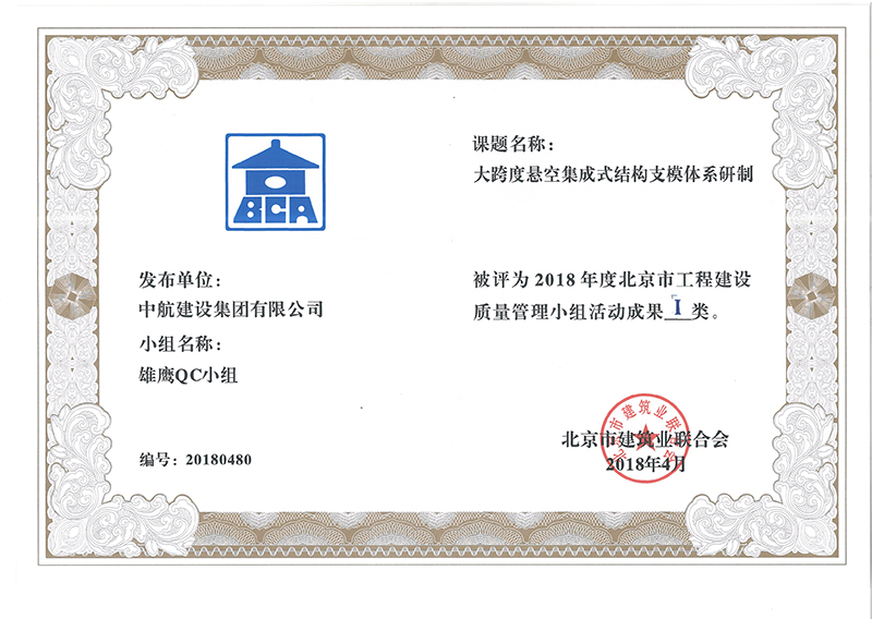 马博手机入口多个课题被评为2018年度北京市工程马博手机入口Ⅰ、Ⅱ类成果