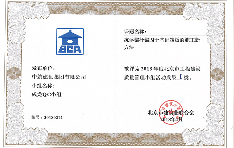 马博手机入口多个课题被评为2018年度北京市工程马博手机入口Ⅰ、Ⅱ类成果