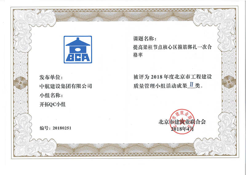 马博手机入口多个课题被评为2018年度北京市工程马博手机入口Ⅰ、Ⅱ类成果