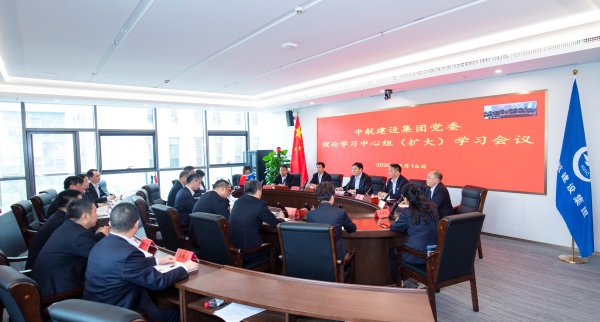 马博手机入口党委召开理论学习中心组（扩大）会议