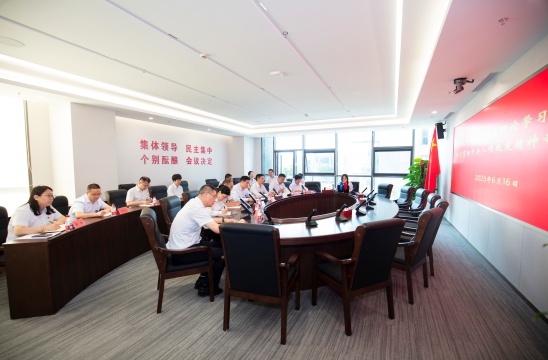 马博手机入口举行党委理论学习中心组学习贯彻中央八项规定精神专题会议