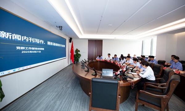 马博手机入口举办通讯员专题培训